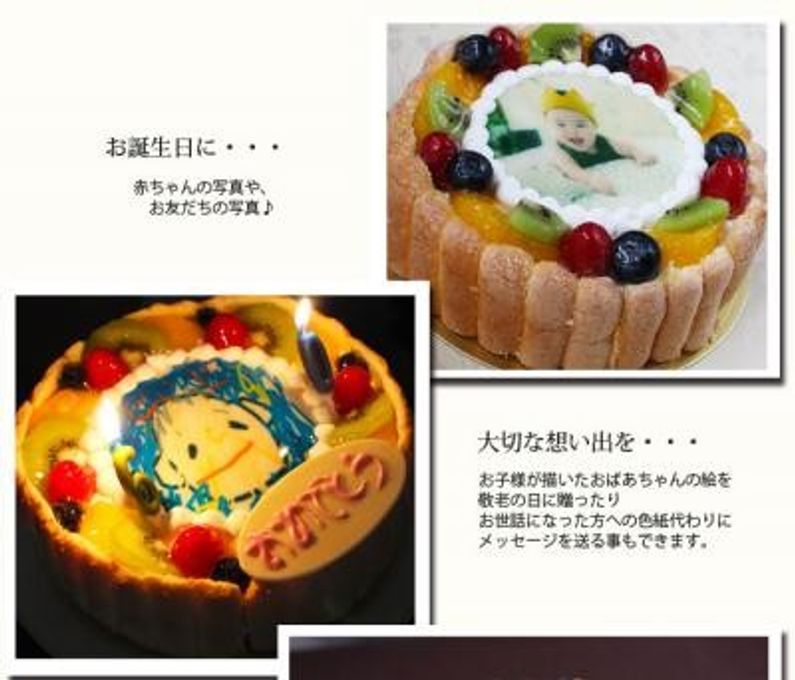 【池ノ上ピエール】フォトケーキ Sサイズ 約14cm  8