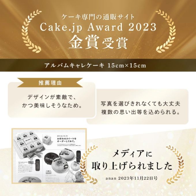 アルバムキャレケーキ 15cm×15cm 母の日のギフト・プレゼント2025 9