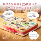 アルバムキャレケーキ 30cm×30cm 3
