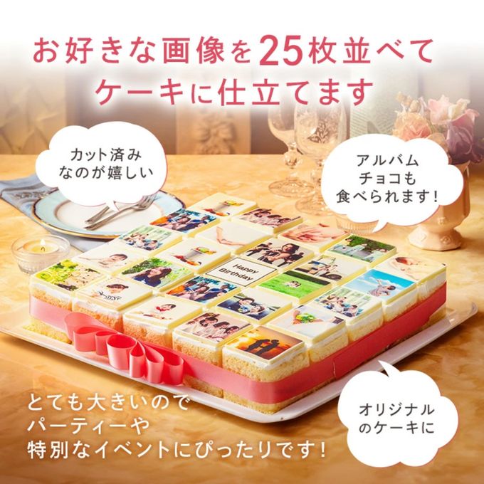 アルバムキャレケーキ 30cm×30cm 3