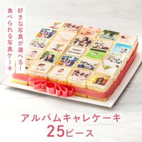 アルバムキャレケーキ 30cm×30cm