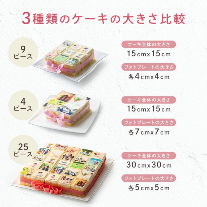 アルバムキャレケーキ 30cm×30cm 6