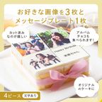 アルバムキャレケーキ 4piece 文字あり 3