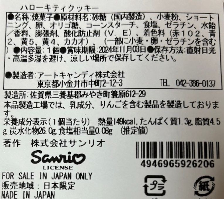 クッキー付き ストロベリーケーキ15㎝ 8