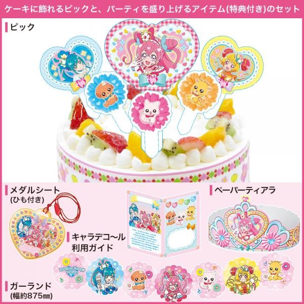 キャラデコパーティーケーキ デリシャスパーティ プリキュア 生クリーム 5号 バースデーケーキ 誕生日ケーキ  4～6名様用 フルーツ キャラクター 子供 女の子 冷凍 チョコプレート付   cd-prec-22-cream  3