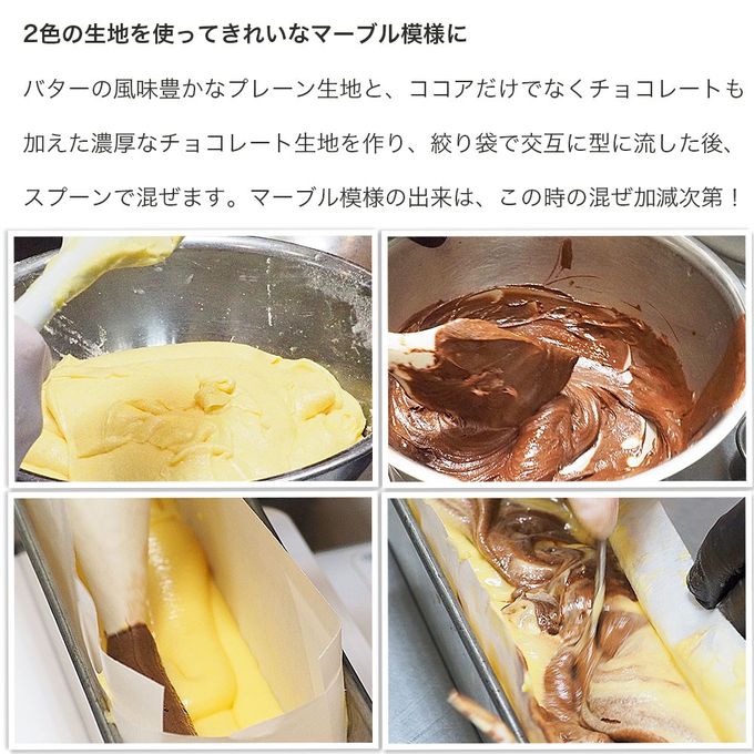 パウンドケーキ マーブルショコラ pound-marblechoco 3