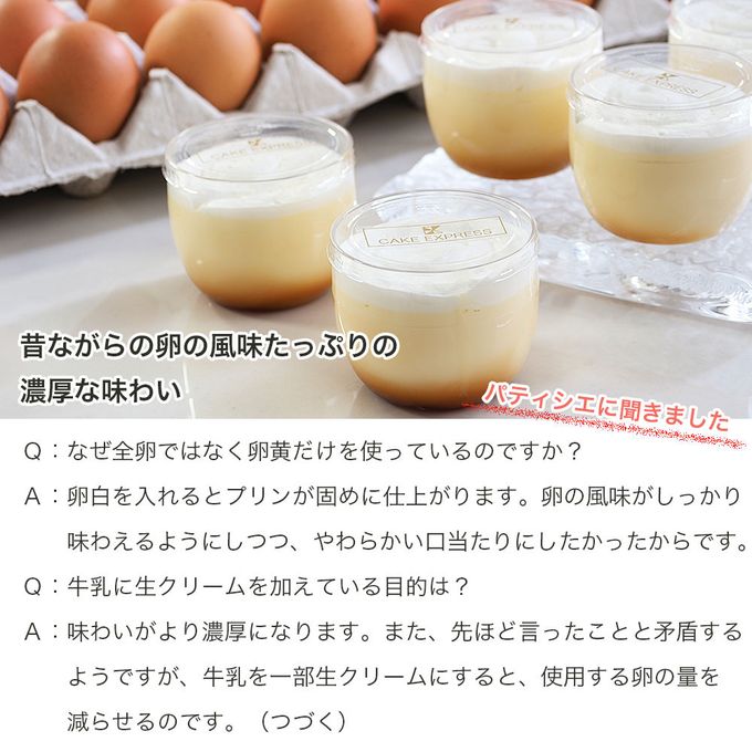 濃厚なめらかプリン 3個入り pudding-3 ホワイトデー2025 3