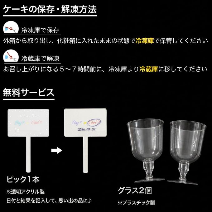 ジェンダーリビールケーキ 5号 15cm gender-reveal-5 7
