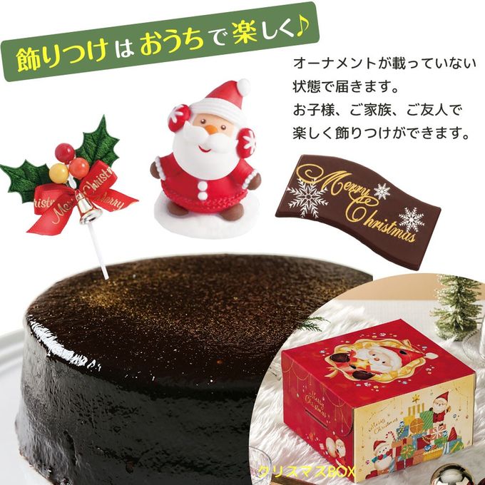 クリスマスケーキ ザッハトルテ チョコレートケーキ 5号 15cm sachertorte-5-xmas クリスマス2025 6
