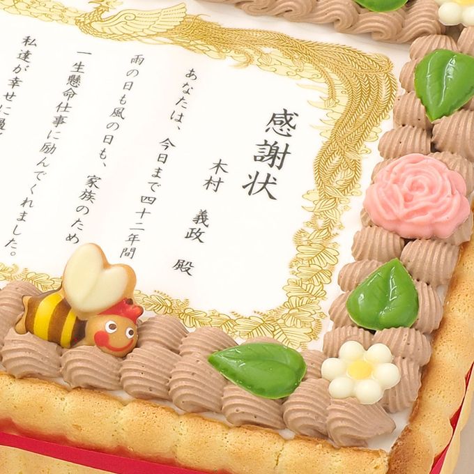 表彰状ケーキ L メッセージプリント ビスキュイ付生クリームショートケーキ 36×21cm thanks-cake-big 7