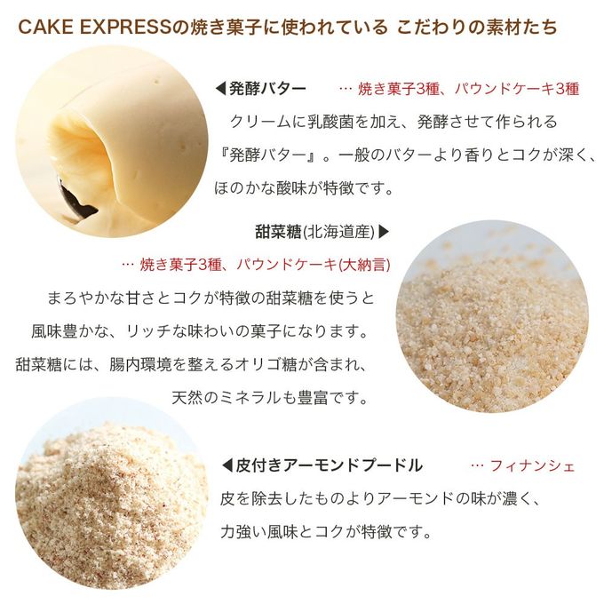 てん菜糖焼き菓子・パウンドケーキ詰め合わせ 24個入り bp-assort-24 お歳暮2025 2