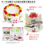アレルギー対応 卵不使用 デコスタトミカ緊急車両 生クリーム 5号 15cm ds-emg-cream-5-noegg 4