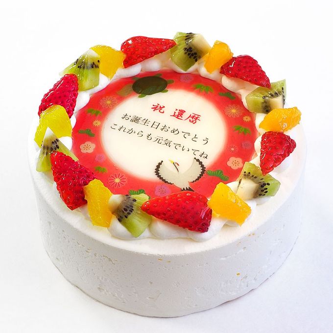 アレルギー対応 卵不使用 長寿祝いケーキ メッセージ入りフルーツ三種生クリーム 4号 12cm cream-4-longlife-noegg 2