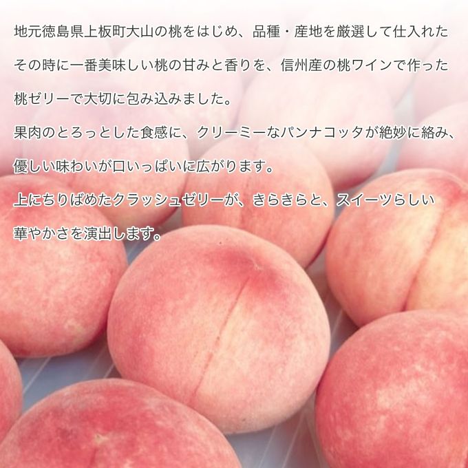 旬の桃ゼリー 3個入り peach-jelly-3 2