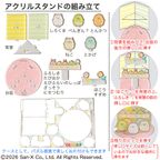 デコスタすみっコぐらし 生クリーム 5号 15cm ds-sumi-cream-5 6