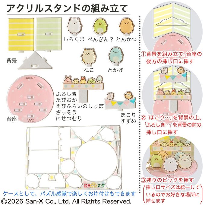 デコスタすみっコぐらし 生クリーム 5号 15cm ds-sumi-cream-5 6