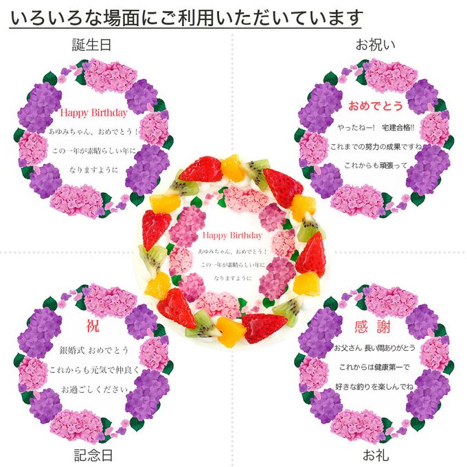 誕生日花ケーキ メッセージプリント フレッシュ生クリームのフルーツデコレーションケーキ 5号 15cm cream-5-flower 3