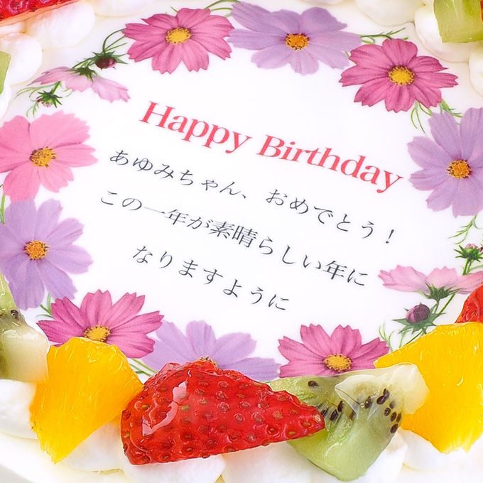 アレルギー対応 卵不使用 誕生日花ケーキ メッセージプリント フレッシュ生クリームのフルーツデコレーションケーキ 5号 15cm cream-5-flower-noegg 8