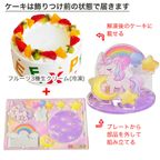 デコスタユニコーン 生クリーム 5号 15cm ds-uni-cream-5 4