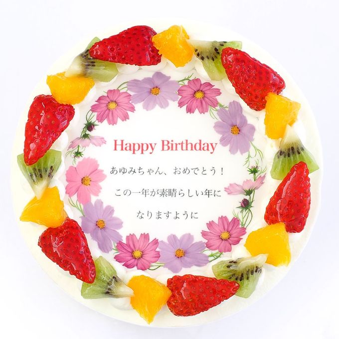 アレルギー対応 卵不使用 誕生日花ケーキ メッセージプリント フレッシュ生クリームのフルーツデコレーションケーキ 5号 15cm cream-5-flower-noegg 4