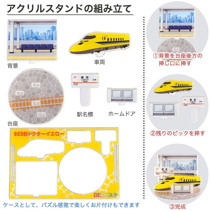 デコスタJR新幹線 生クリーム 5号 15cm ds-jr-cream-5 こどもの日2026 7