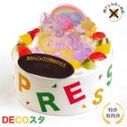 アレルギー対応 卵不使用 デコスタユニコーン 生クリーム 5号 15cm ds-uni-cream-5-noegg 1