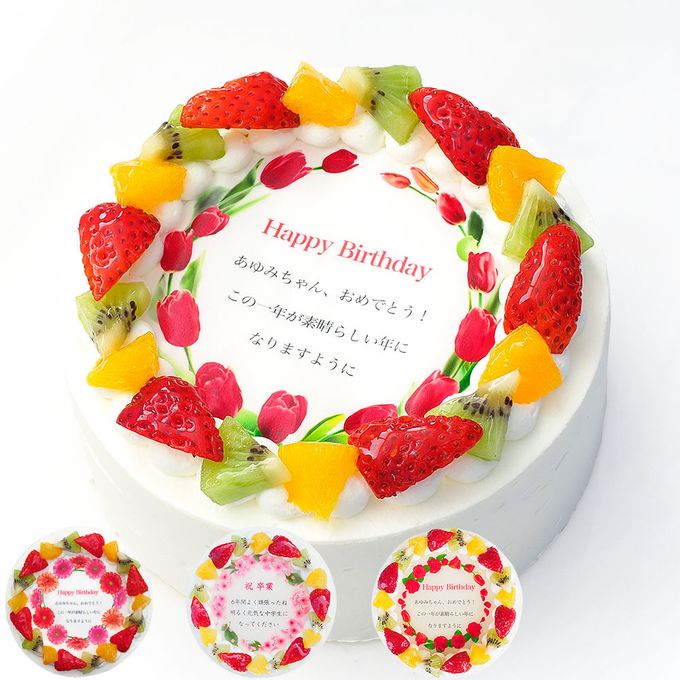 誕生日花ケーキ メッセージプリント フレッシュ生クリームのフルーツデコレーションケーキ 5号 15cm cream-5-flower 1