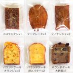 マザーズギフト 焼き菓子詰め合わせ 8個入り mothers-gift 母の日2026 4