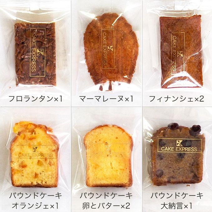 マザーズギフト 焼き菓子詰め合わせ 8個入り mothers-gift 母の日2026 4