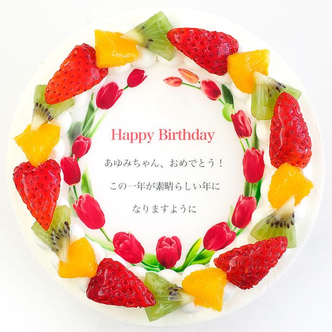 誕生日花ケーキ メッセージプリント フレッシュ生クリームのフルーツデコレーションケーキ 8号 24cm cream-8-flower 4