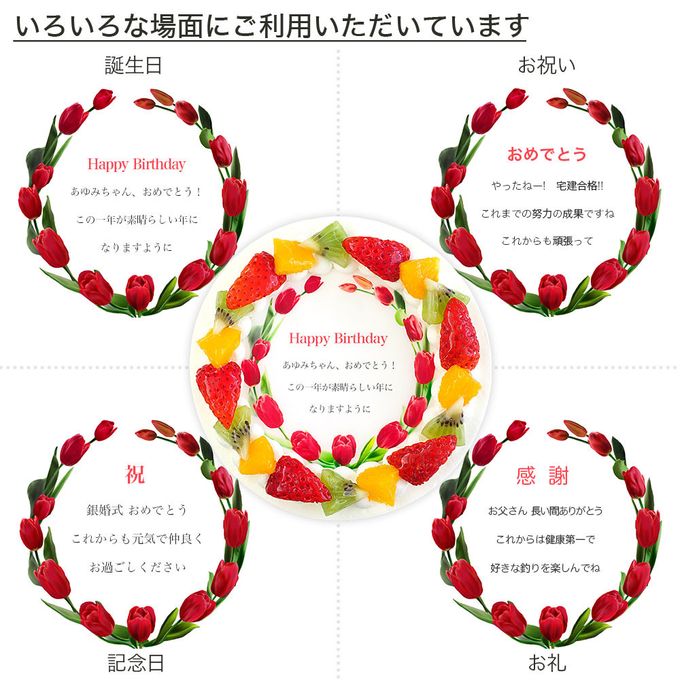 アレルギー対応 卵不使用 誕生日花ケーキ メッセージプリント フレッシュ生クリームのフルーツデコレーションケーキ 4号 12cm cream-4-flower-noegg 3