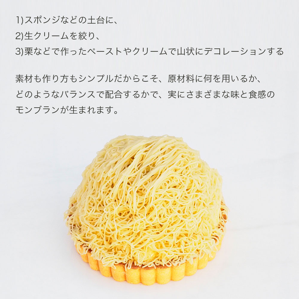 和栗の錦糸モンブラン 4号 12cm mont-blanc-tart-4（CAKE EXPRESS 