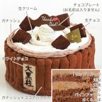 大黒柱ケーキ 4号 12cm daikoku-4 5