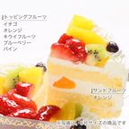 フレッシュフルーツ乗せ生クリームショートケーキ 3号 9cm cream-3 5