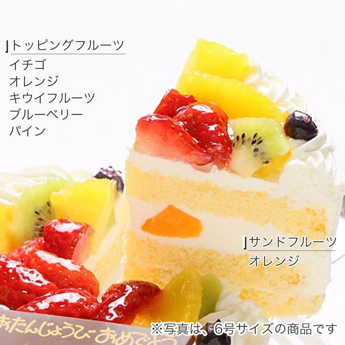 フレッシュフルーツ乗せ生クリームショートケーキ 3号 9cm cream-3 5