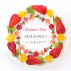 母の日カーネーションケーキ メッセージプリント フレッシュ生クリームのフルーツデコレーションケーキ 7号 21cm cream-7-mother 母の日2024 4