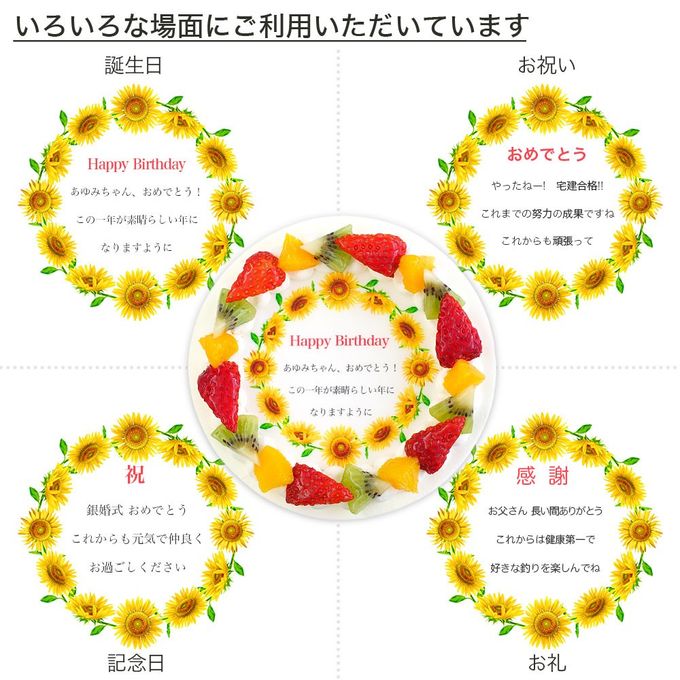 アレルギー対応 卵不使用 誕生日花ケーキ メッセージプリント フレッシュ生クリームのフルーツデコレーションケーキ 4号 12cm cream-4-flower-noegg 3