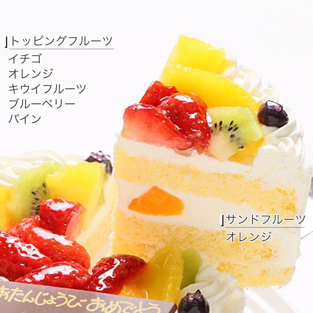 フレッシュフルーツ乗せ生クリームショートケーキ 5号 15cm cream-5（CAKE EXPRESS） | Cake.jp