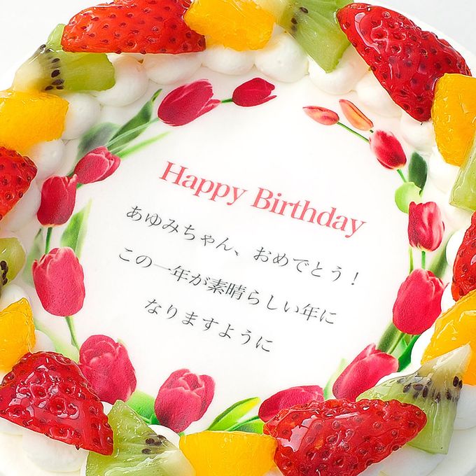 誕生日花ケーキ メッセージプリント フレッシュ生クリームのフルーツデコレーションケーキ 4号 12cm cream-4-flower 8