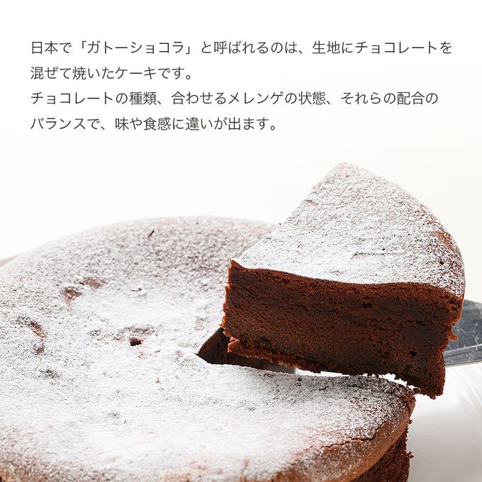 写真ケーキ ガトーショコラ チョコレートケーキ 6号 18cm gateau-6-cookie 6