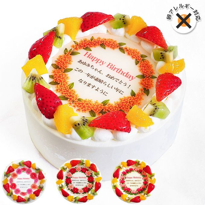 【卵不使用 メッセージケーキ】アレルギー対応誕生花ケーキ 生クリーム 4号 12cm cream-4-flower-noegg 1