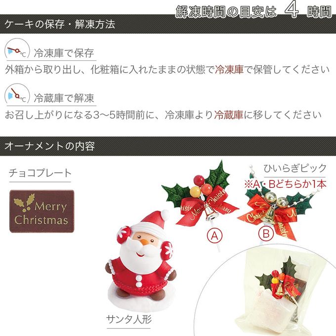 クリスマスケーキ フレッシュフルーツ乗せ生クリームショートケーキ 3号 9cm cream-3-xmas クリスマス2025 7