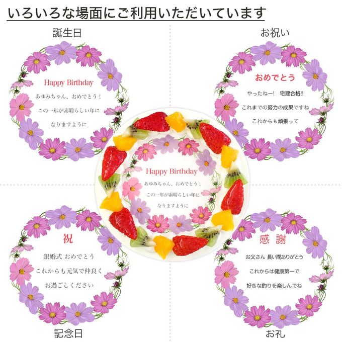 アレルギー対応 卵不使用 誕生日花ケーキ メッセージプリント フレッシュ生クリームのフルーツデコレーションケーキ 5号 15cm cream-5-flower-noegg 3