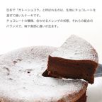 写真ケーキ ガトーショコラ チョコレートケーキ 4号 12cm gateau-4-cookie 6