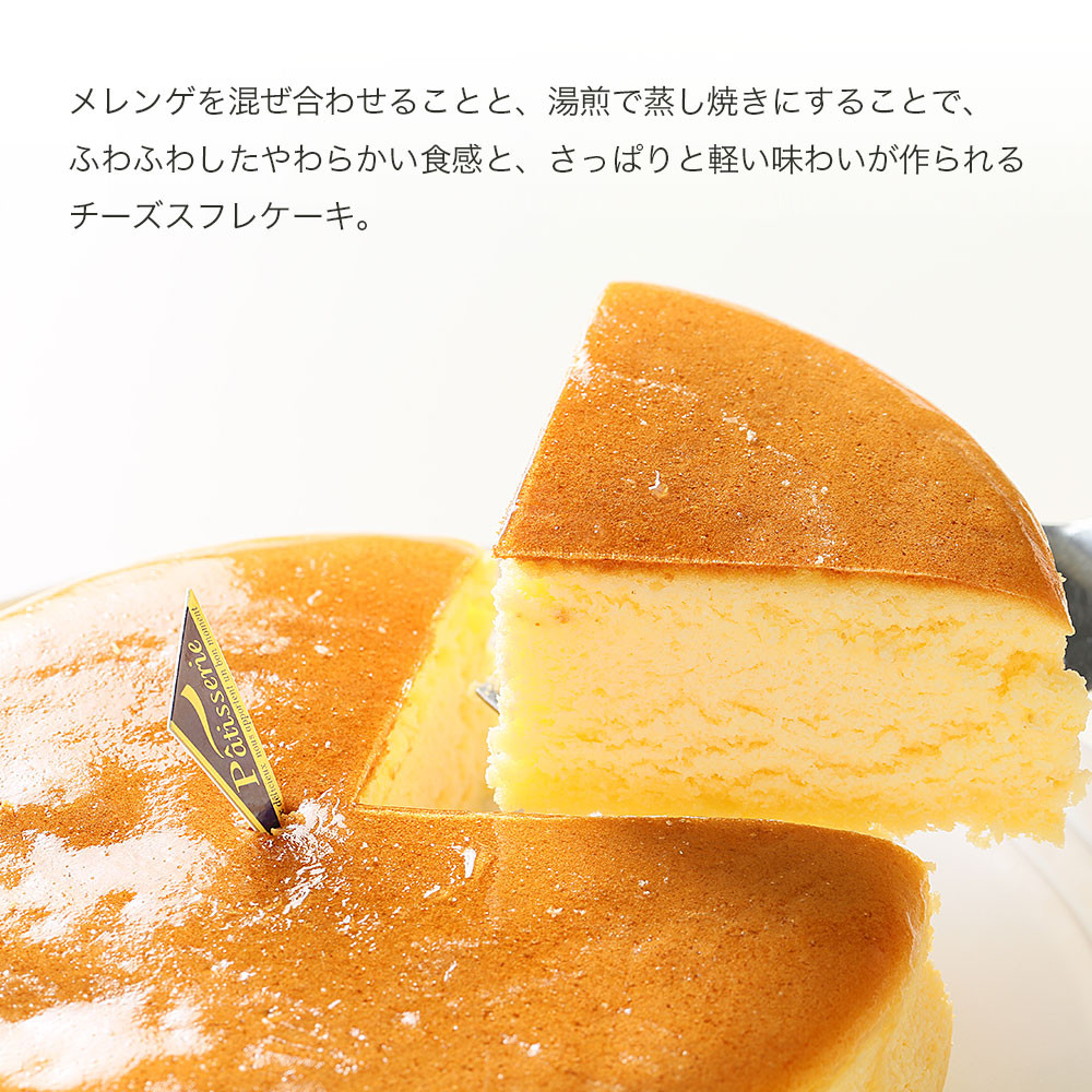 写真ケーキ スフレチーズケーキ デコレーション 5号 15cm cheese-5-p2 5