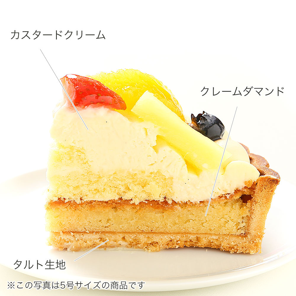 ひな祭りケーキ フルーツタルト 6号 18cm tart-6-hina（CAKE EXPRESS） | Cake.jp