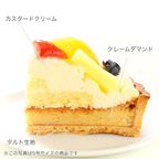 ひな祭りケーキ フルーツタルト 6号 18cm tart-6-hina 6