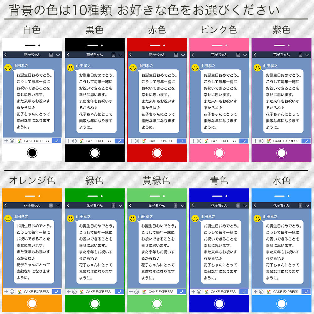 SNS風メッセージプリント ビスキュイ付フレッシュフルーツ乗せ生