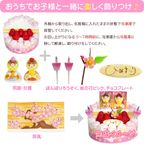 ひな祭りケーキ 段飾りいちご生クリーム 5号 15cm cream-5-hdan ひな祭り2026 3