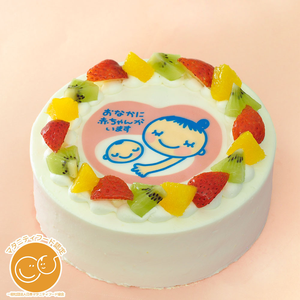 マタニティケーキ フレッシュフルーツ三種デコレーション 生クリーム